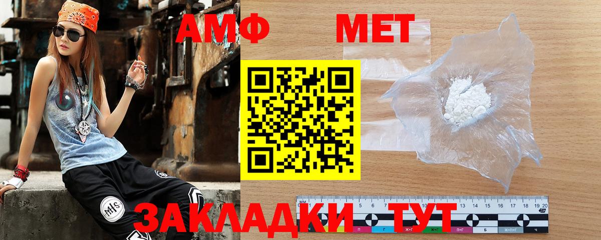 АМФЕТАМИН 97% Наро-Фоминск