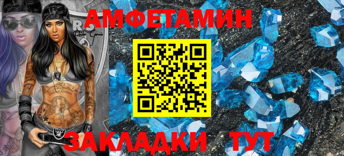 Амфетамин  Наро-Фоминск  АМФ VHQ 