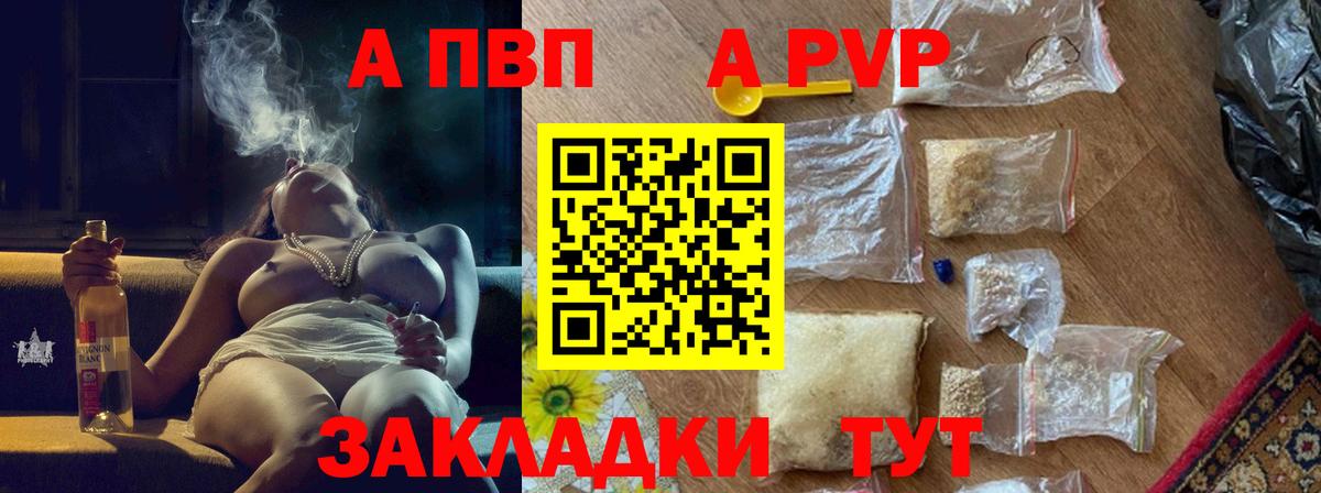А ПВП Crystall Наро-Фоминск