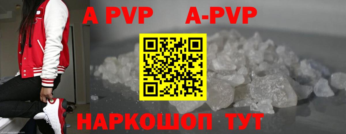 A-PVP СК КРИС  A-PVP  Alpha-PVP СК  Наро-Фоминск 