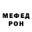 Меф мяу мяу мука Kolya Servetnik