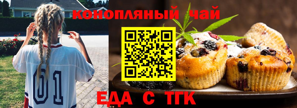 Наро-Фоминск  Cannafood марихуана  Вход с VPN 