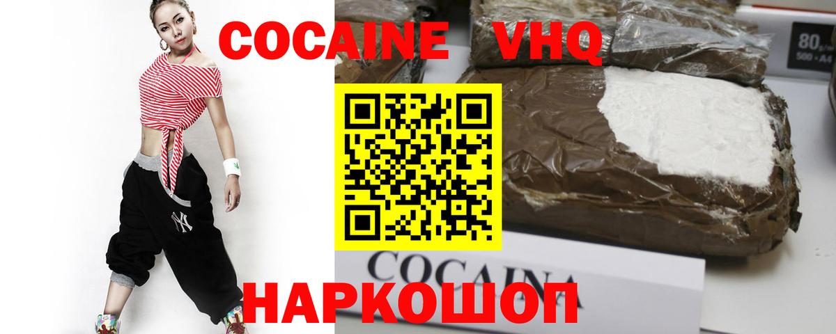 КОКАИН 98% Наро-Фоминск