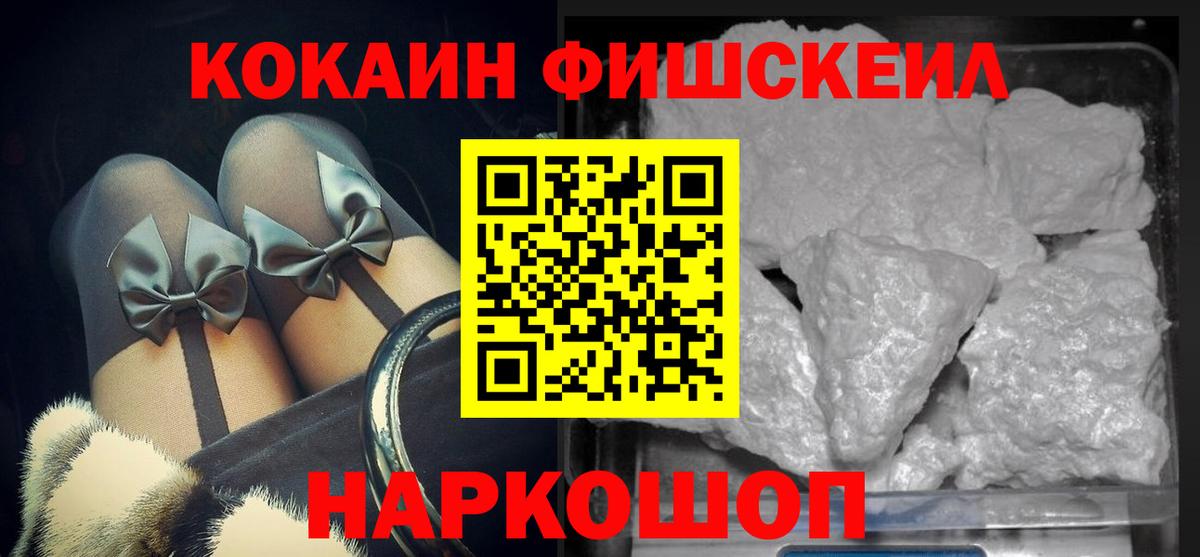 Наро-Фоминск  Cocaine 98%  Вход с VPN  Кокаин VHQ 