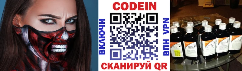 Codein Purple Drank  OMG tor  Наро-Фоминск 