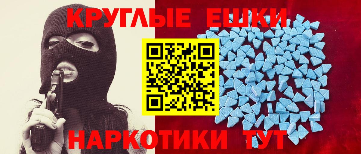 Ecstasy таблы Наро-Фоминск