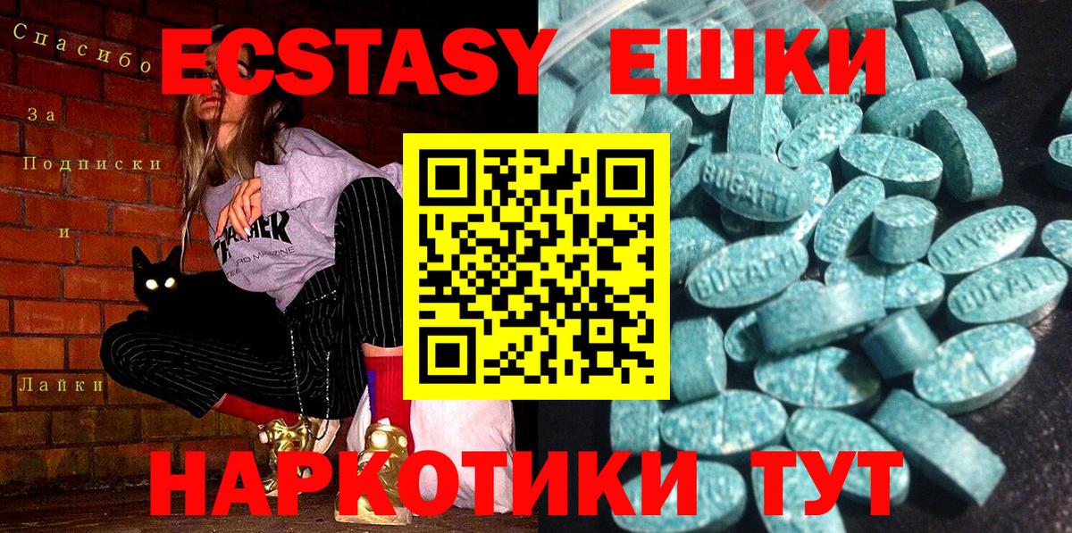 Экстази бентли  Вход с VPN  Наро-Фоминск  Ecstasy TESLA 