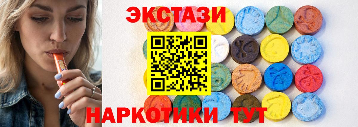 ЭКСТАЗИ ешки Наро-Фоминск