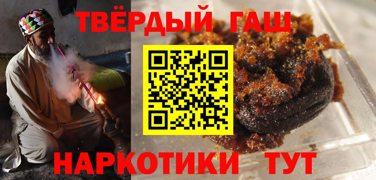 Гашиш 40% ТГК  Наро-Фоминск 