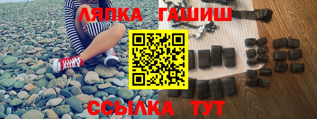 Наро-Фоминск  ГАШИШ hashish  Вход с VPN  ГАШ  ГАШ гарик 