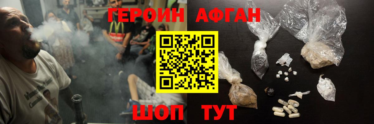 ГЕРОИН хмурый  Наро-Фоминск 