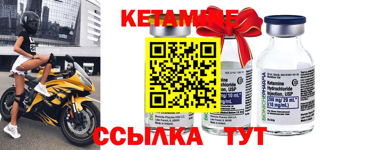 КЕТАМИН ketamine Наро-Фоминск
