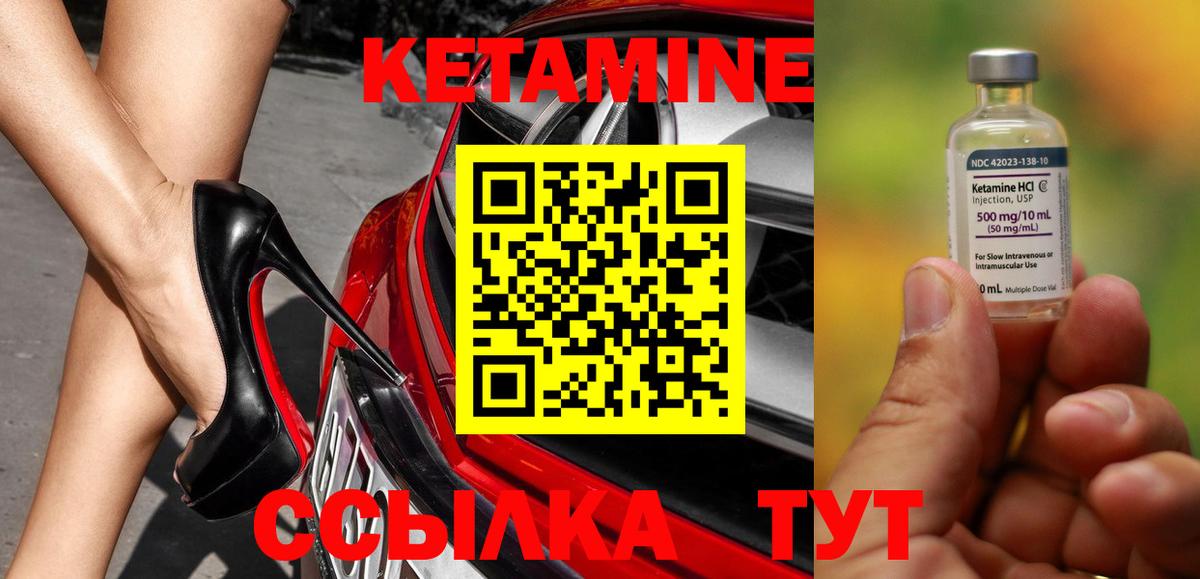 КЕТАМИН VHQ  Вход с VPN  Наро-Фоминск 