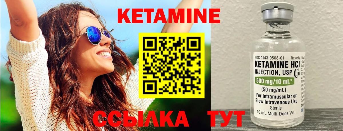 КЕТАМИН ketamine  это официальный сайт  Наро-Фоминск 