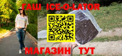 гашик Ипатово