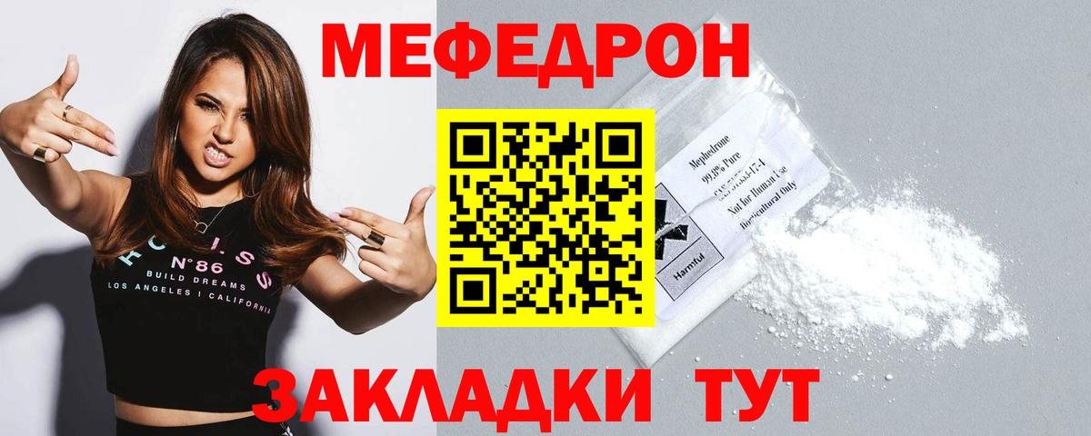 Наро-Фоминск  МЕФ VHQ  МЯУ-МЯУ  Вход с VPN 