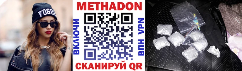 где купить наркотик  Наро-Фоминск  сайты даркнета как зайти  Метадон VHQ 
