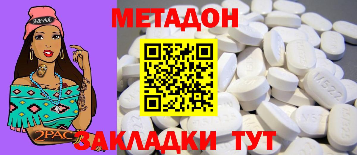 площадка Telegram  hydra ONION  Наро-Фоминск  Вход с VPN  МЕТАДОН белоснежный 