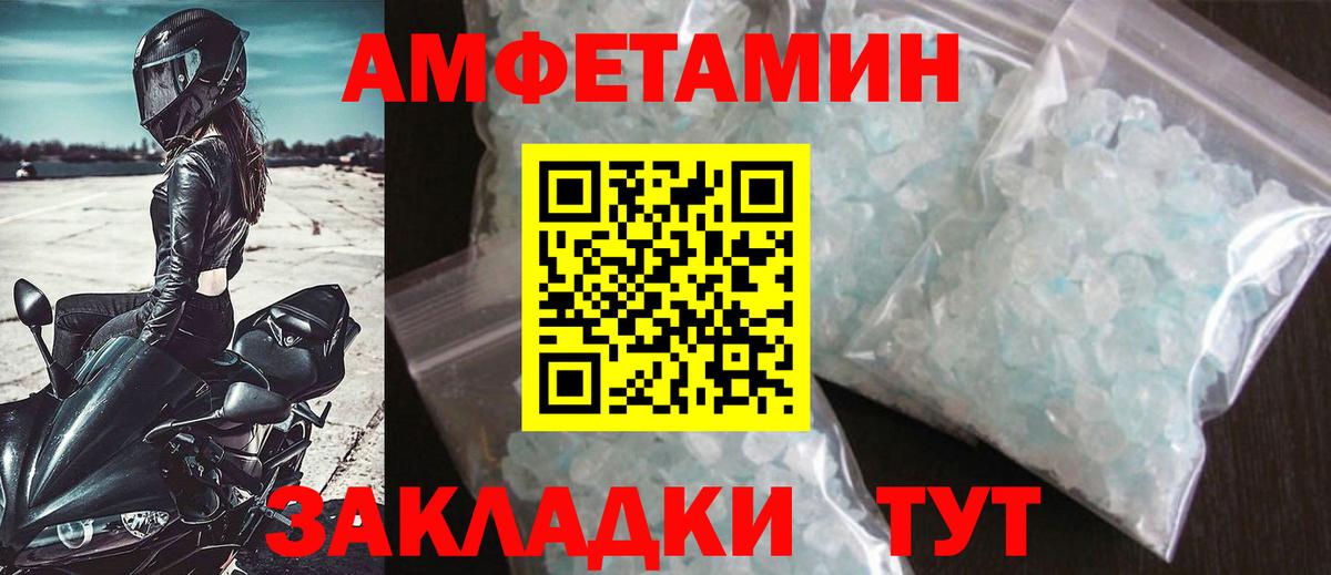 Первитин винт Наро-Фоминск