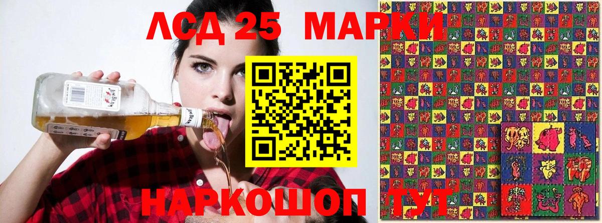 Марки 25I-NBOMe 1500мкг Наро-Фоминск