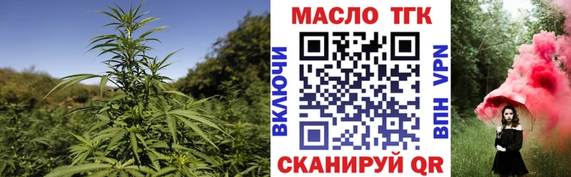 ТГК жижа Наро-Фоминск