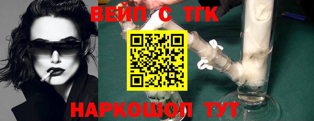 Дистиллят ТГК жижа  ТГК THC oil  Наро-Фоминск  Вход с VPN 