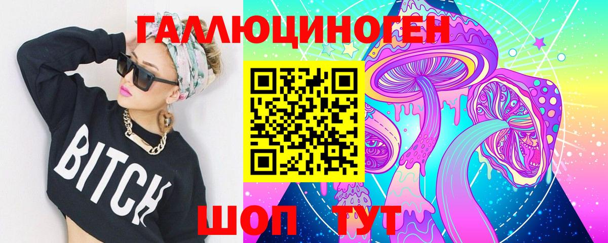 Галлюциногенные грибы Psilocybine cubensis  Вход с VPN  Наро-Фоминск 