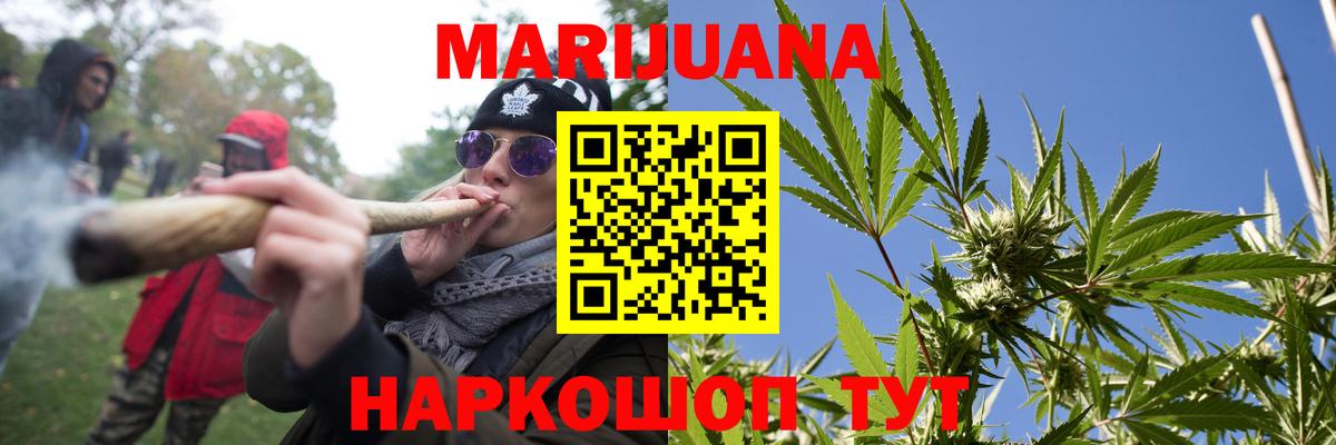 Канабис LSD WEED  Шишки марихуана марихуана  Шишки марихуана тримм  Наро-Фоминск  Вход с VPN 